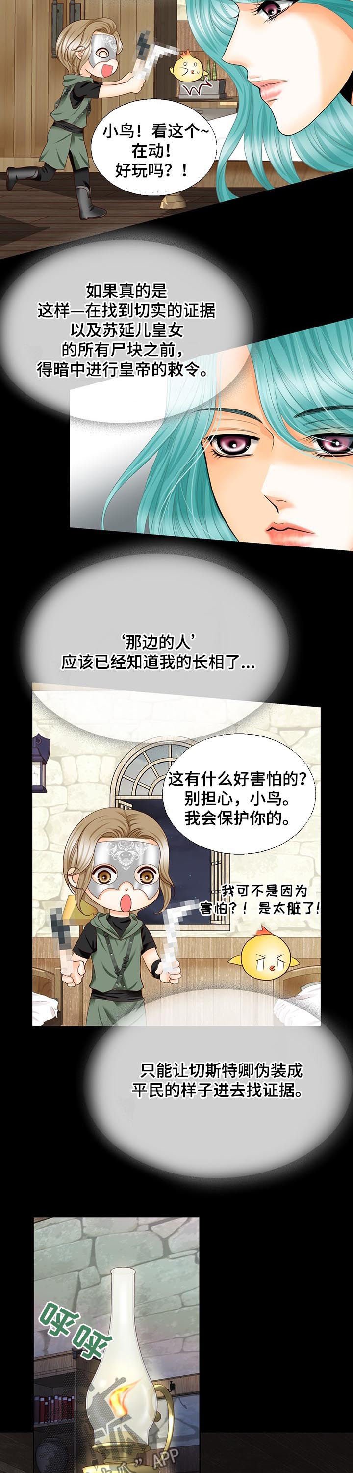 第90章：命运时间