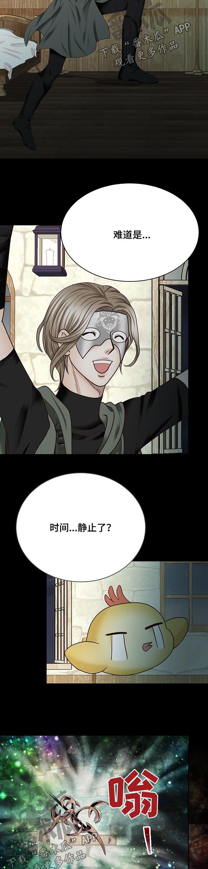 第90章：命运时间