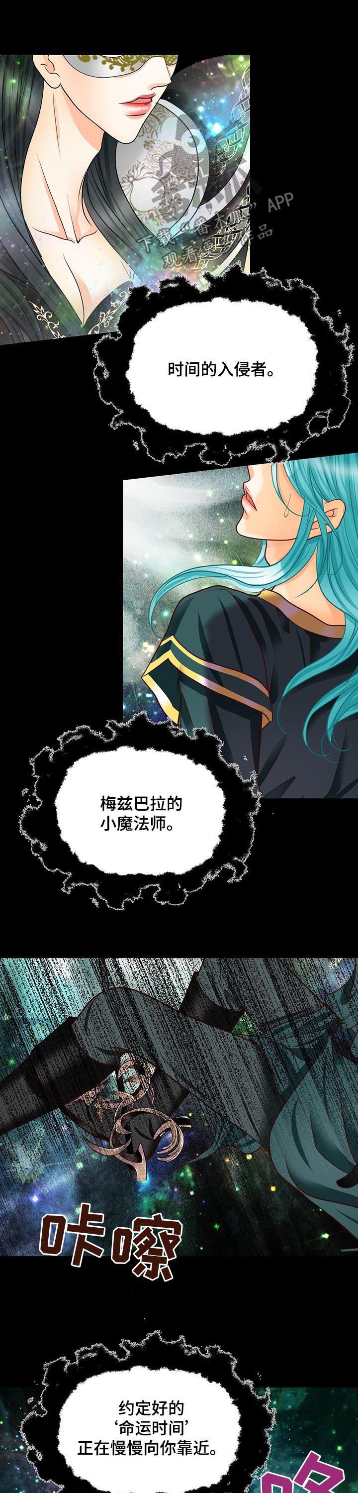 第90章：命运时间