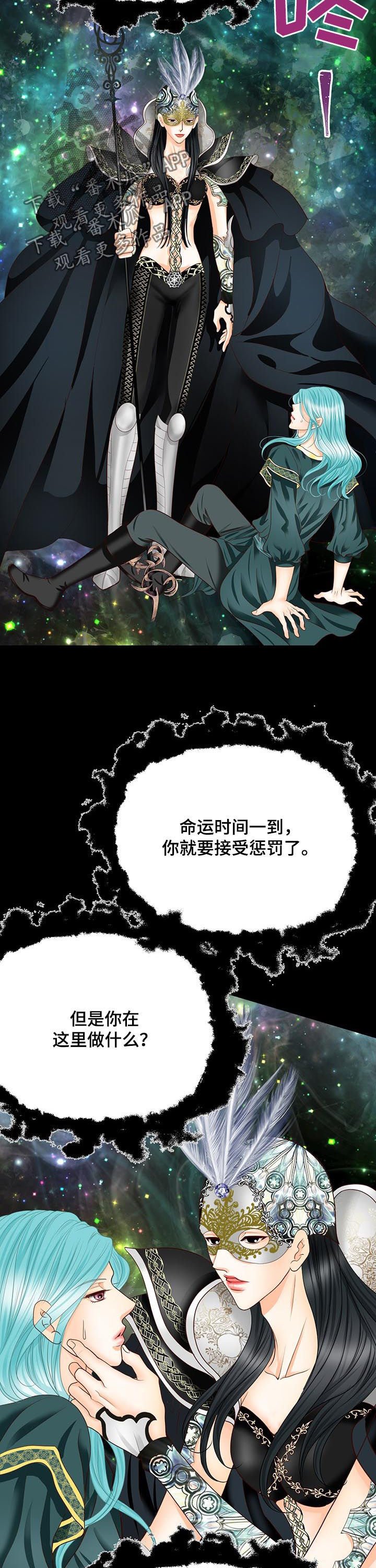 第90章：命运时间
