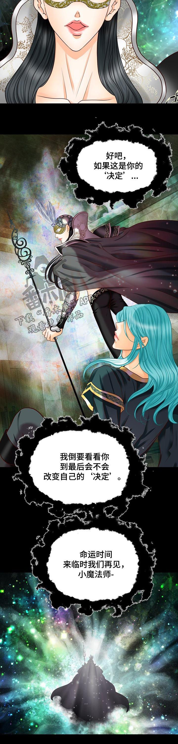 第90章：命运时间
