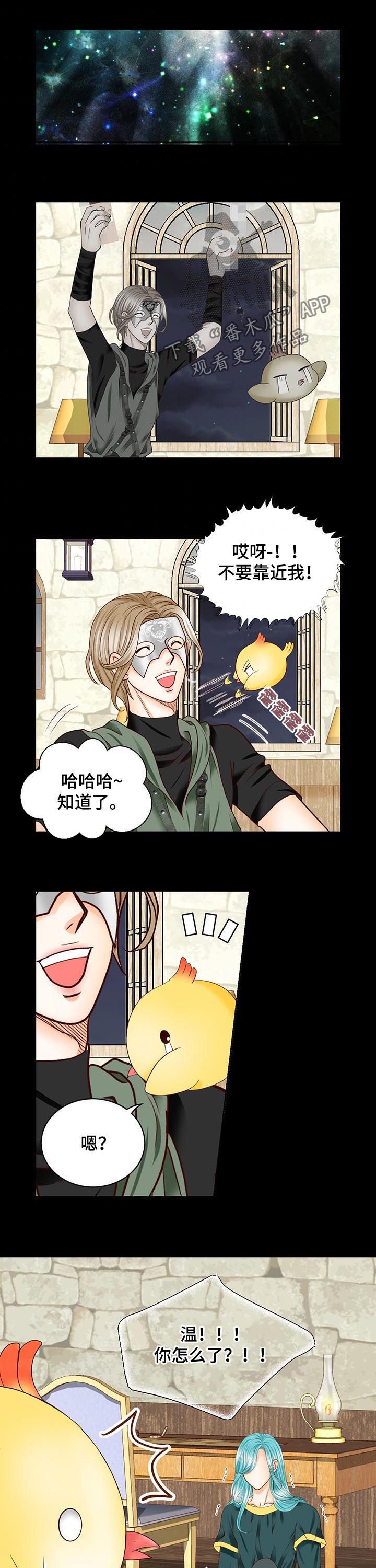 第90章：命运时间