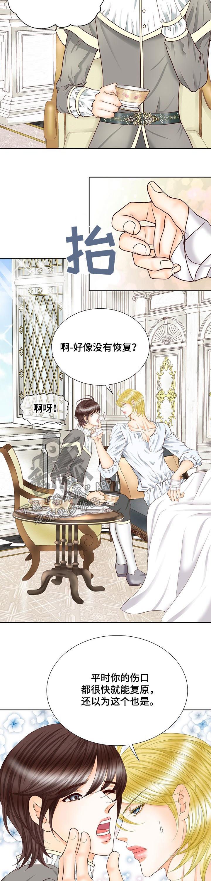 第91章：入侵者