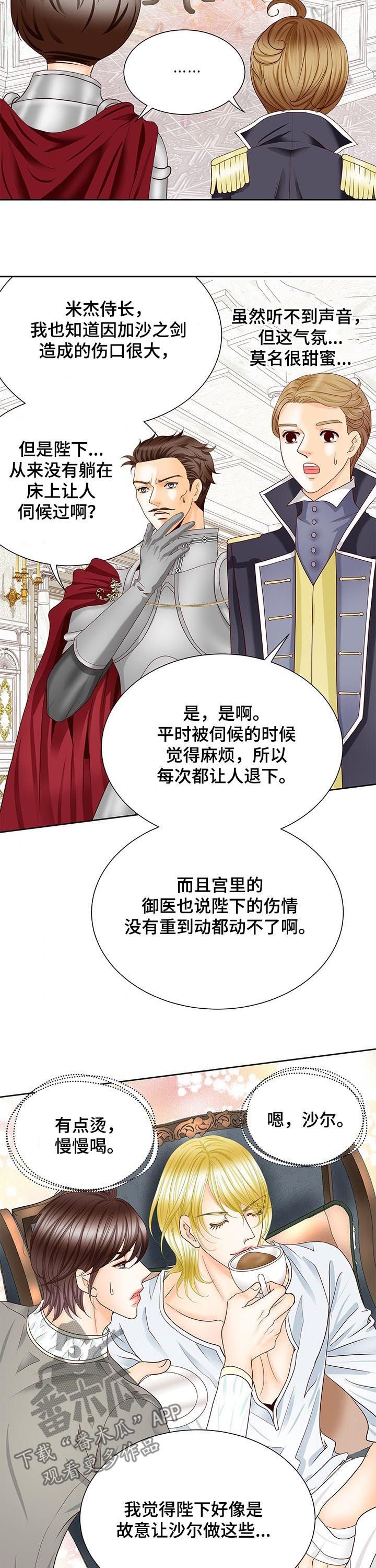 第91章：入侵者