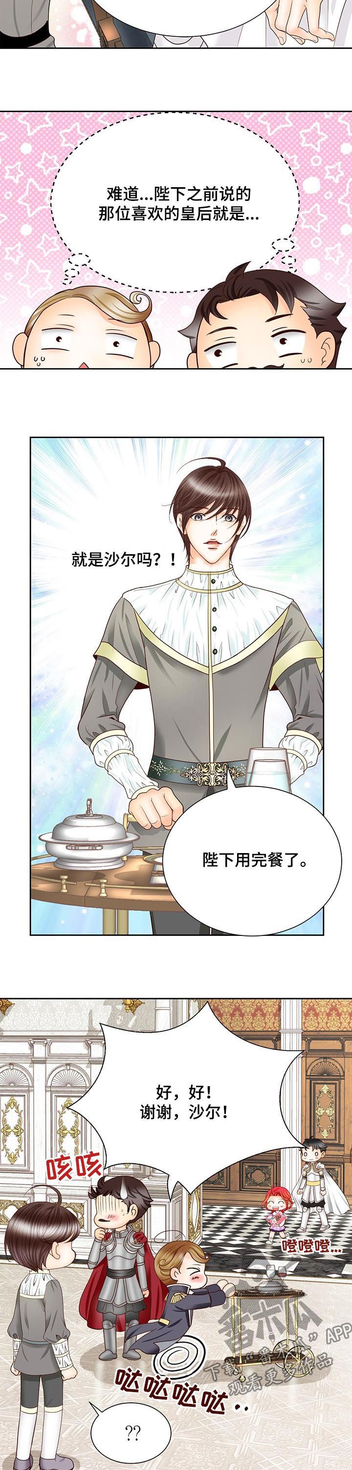 第91章：入侵者