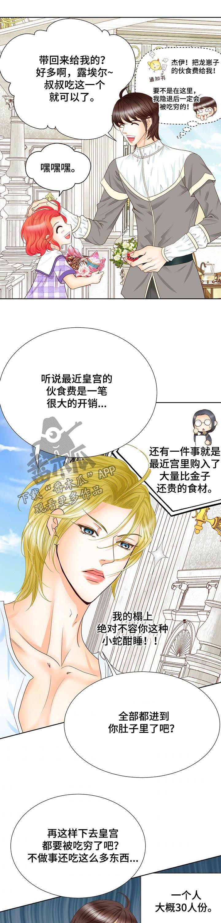 第91章：入侵者