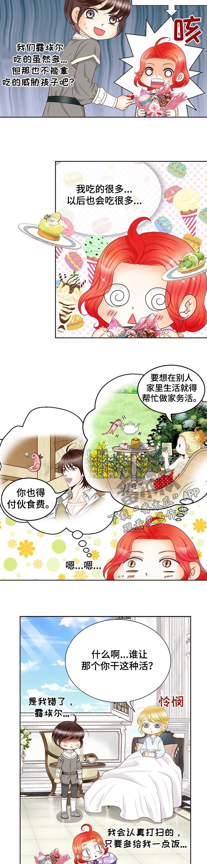 第91章：入侵者