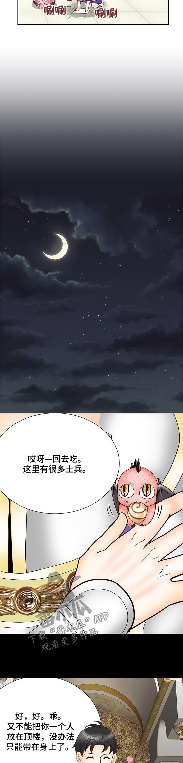 第91章：入侵者