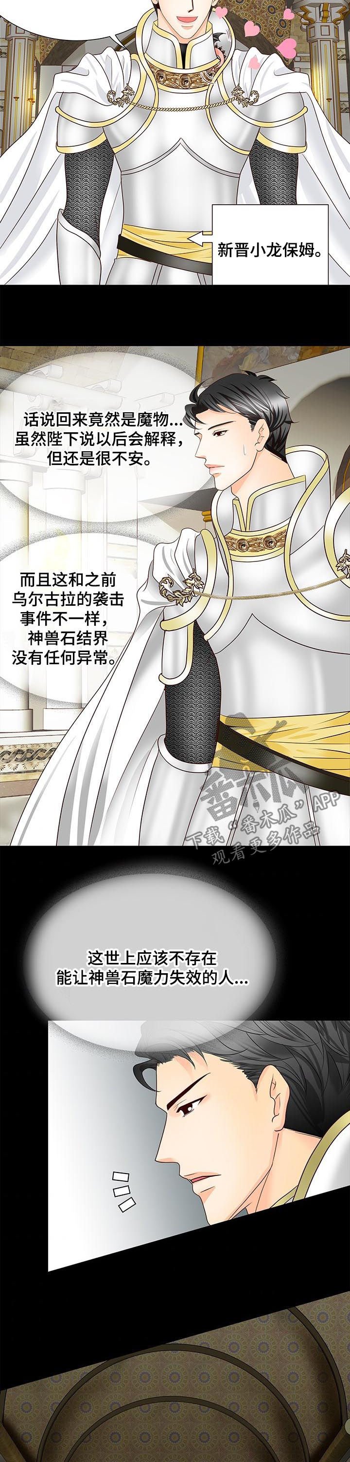 第91章：入侵者