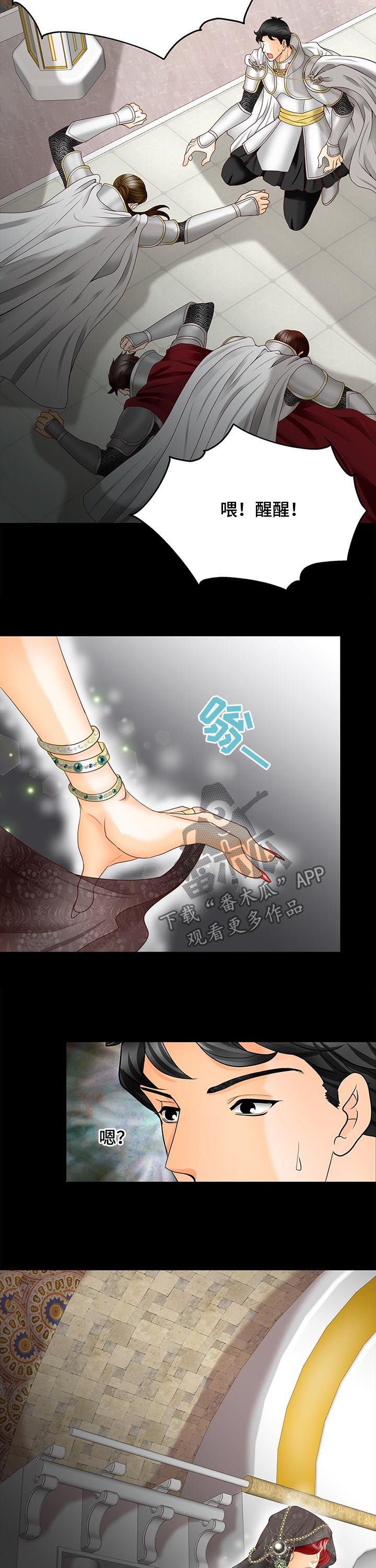 第91章：入侵者
