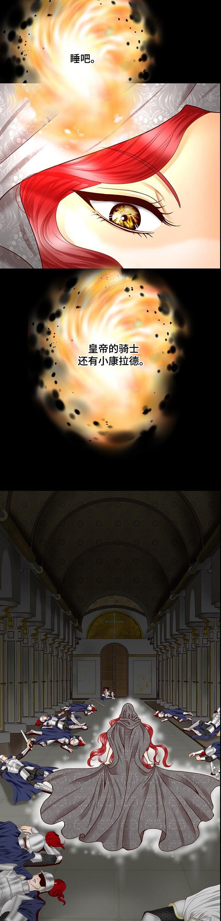 第92章：诅咒