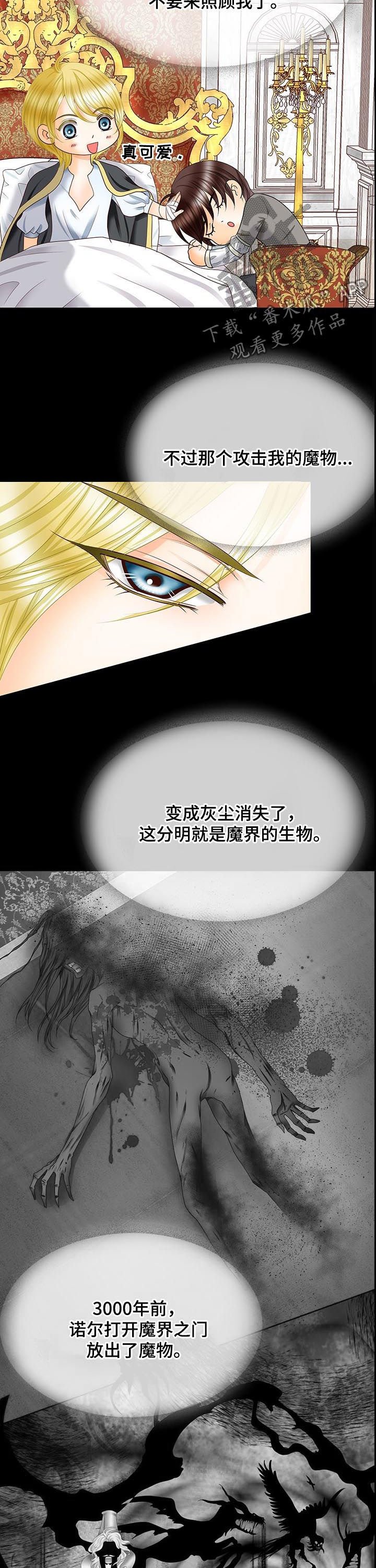 第92章：诅咒