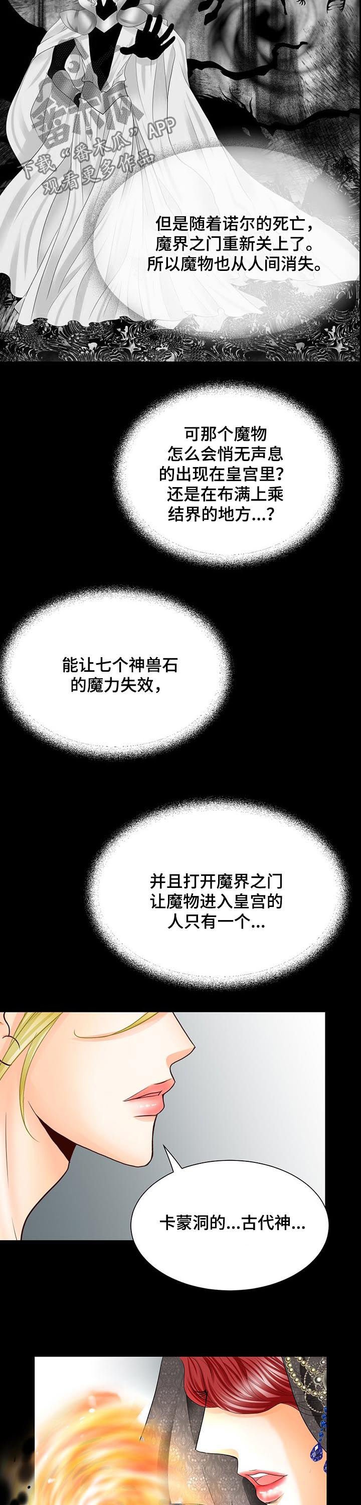 第92章：诅咒