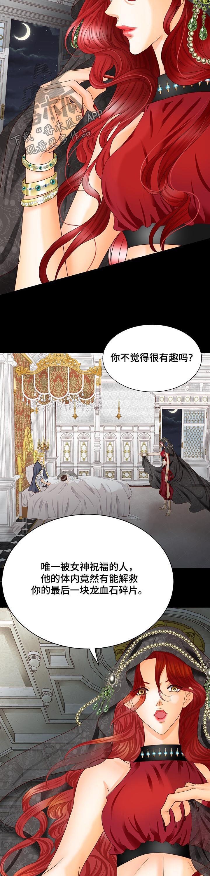 第92章：诅咒
