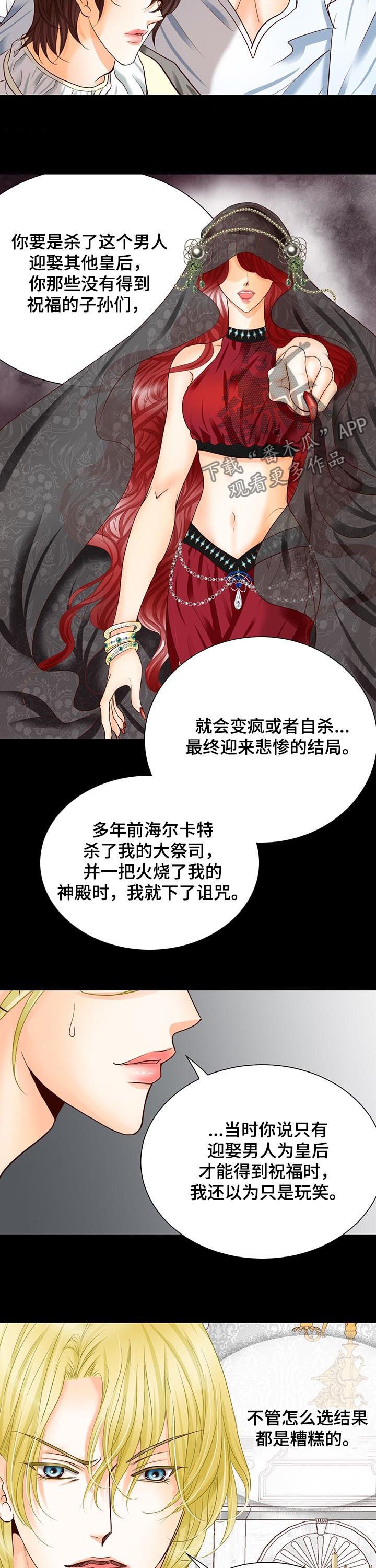 第92章：诅咒