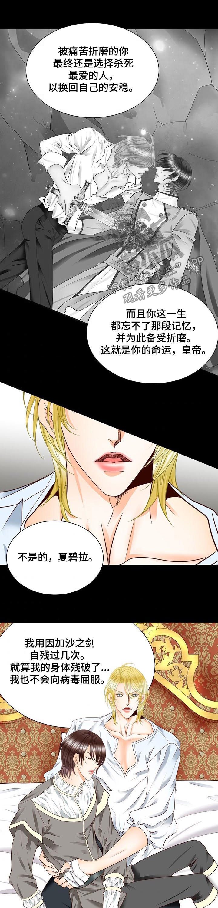 第92章：诅咒