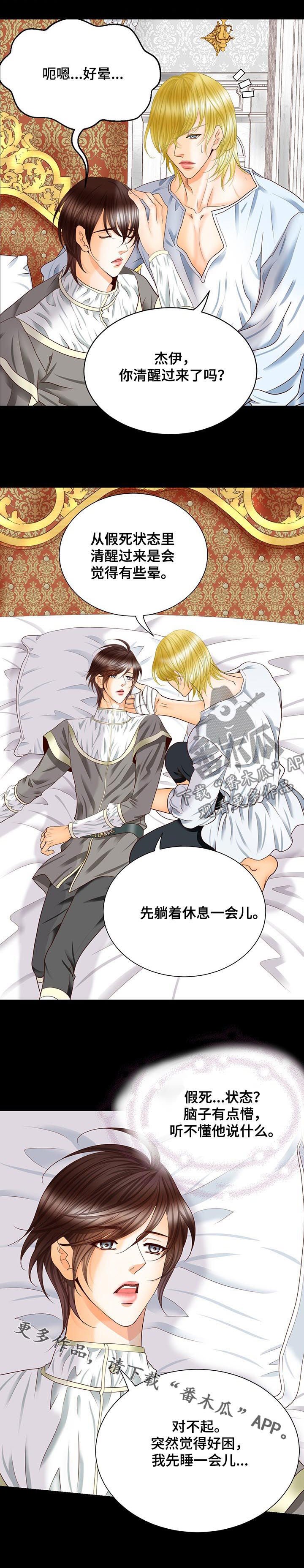 第92章：诅咒