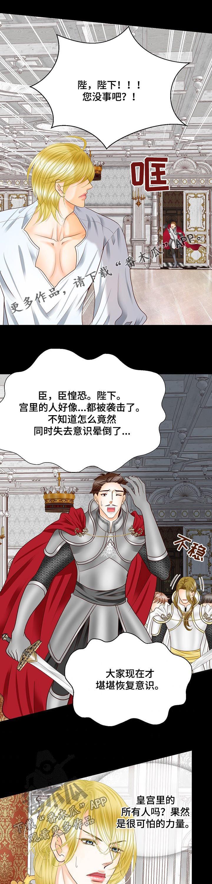 第93章：预言