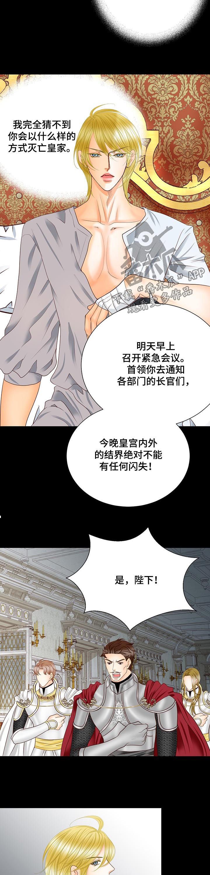 第93章：预言