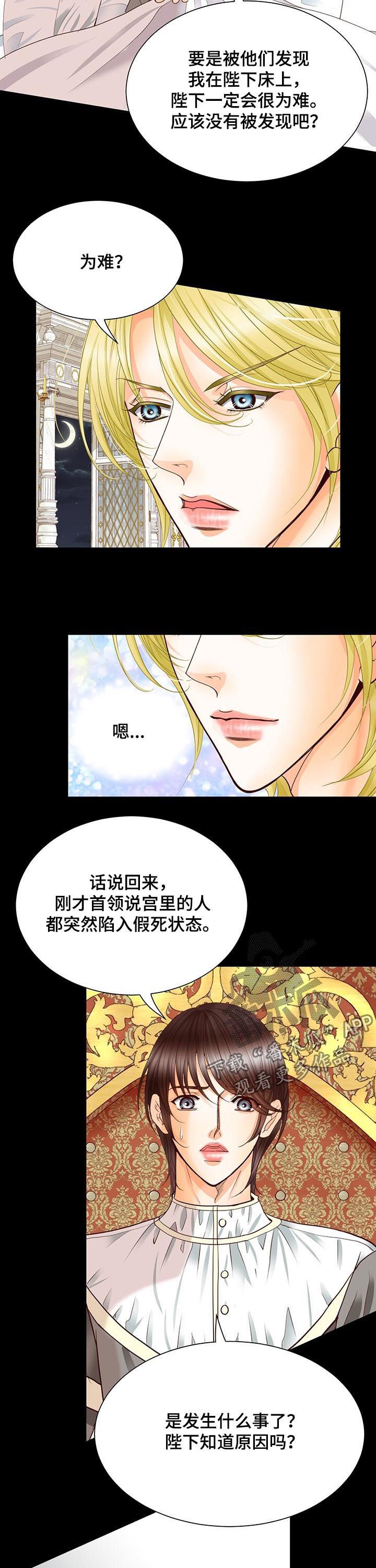 第93章：预言
