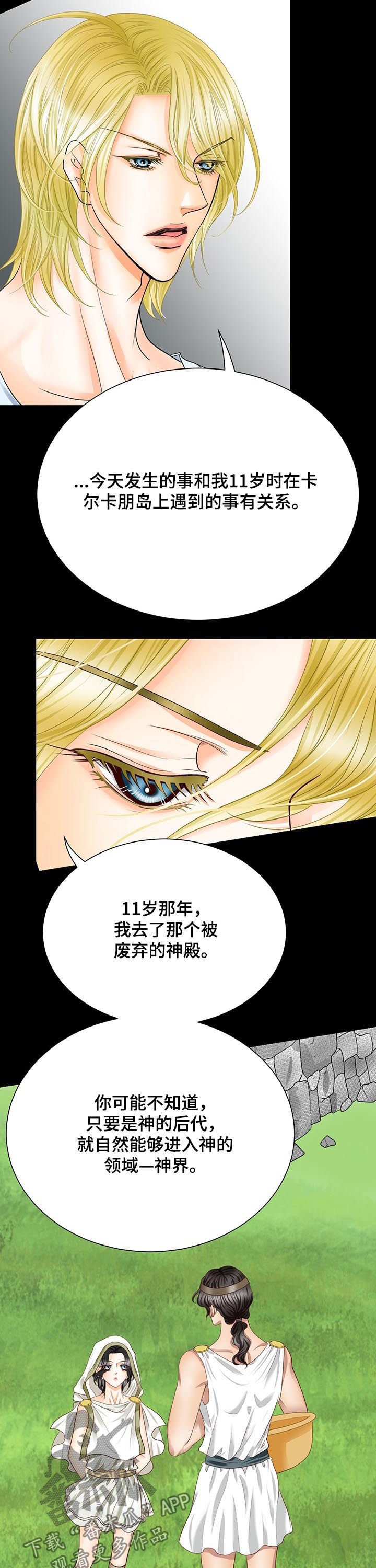 第93章：预言