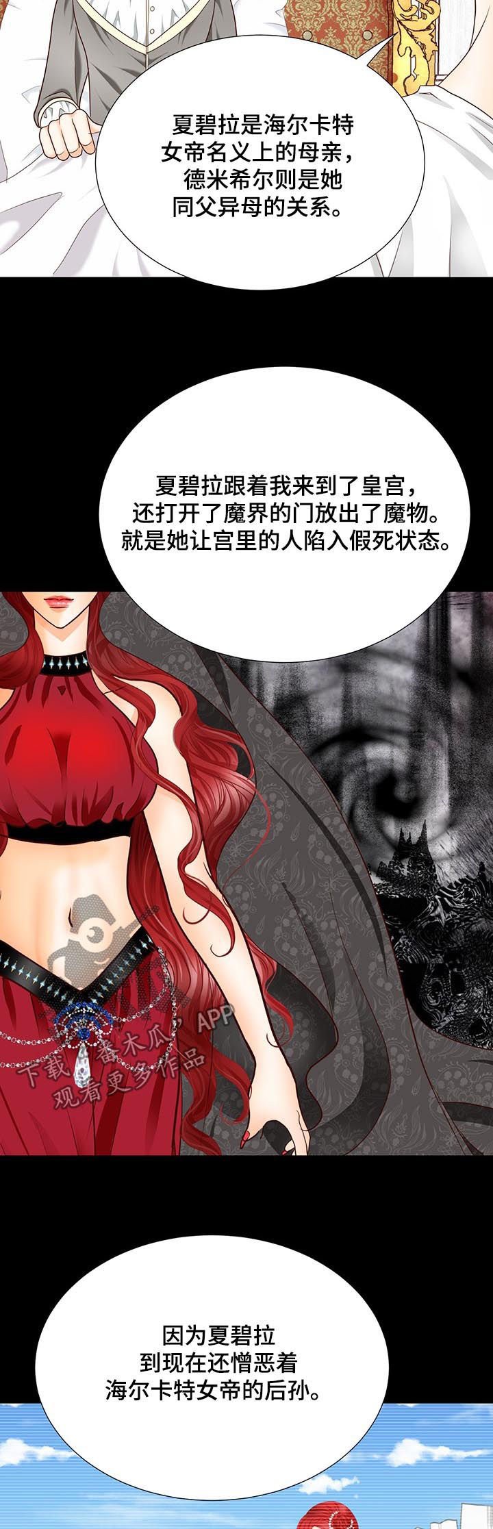 第93章：预言