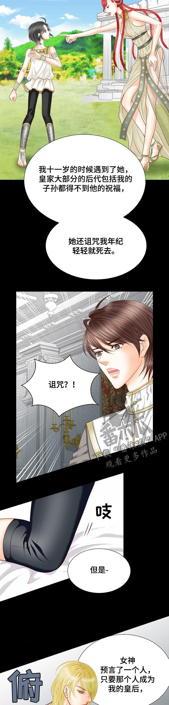 第93章：预言