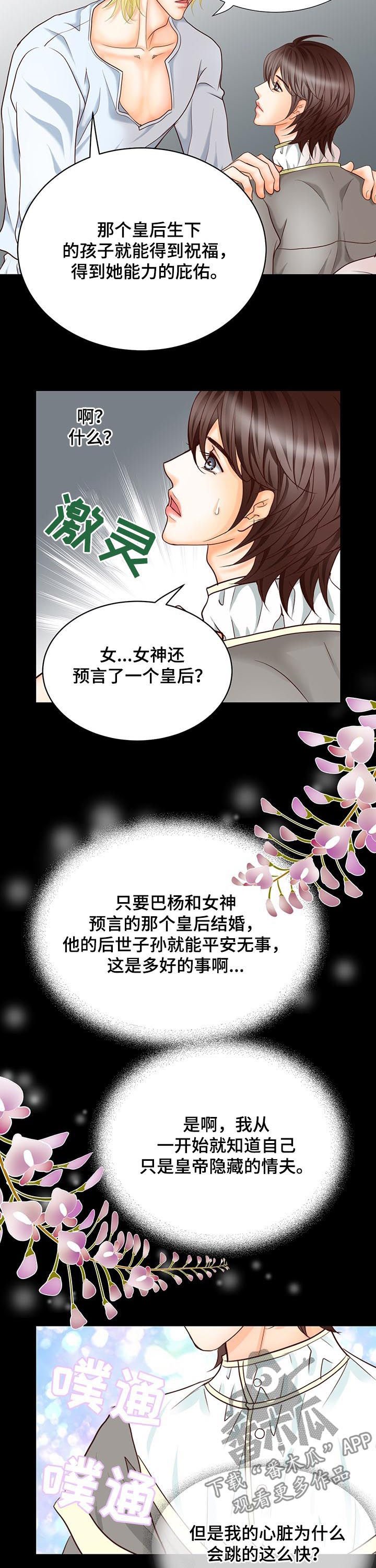 第93章：预言