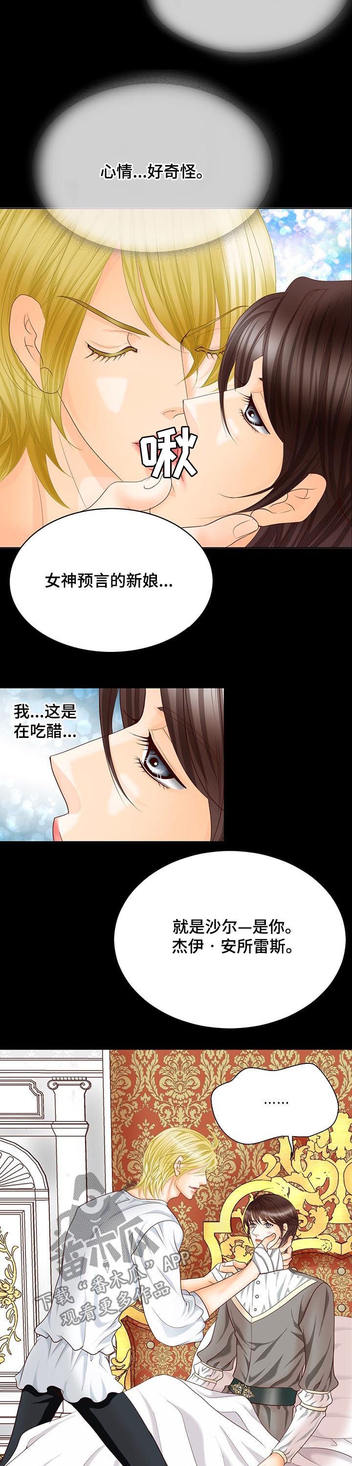 第93章：预言