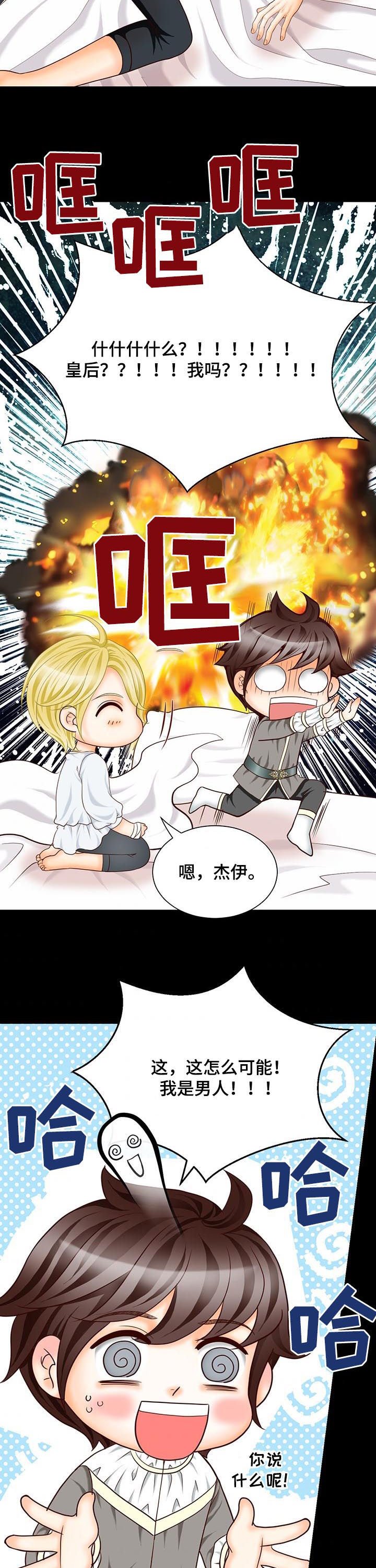 第93章：预言