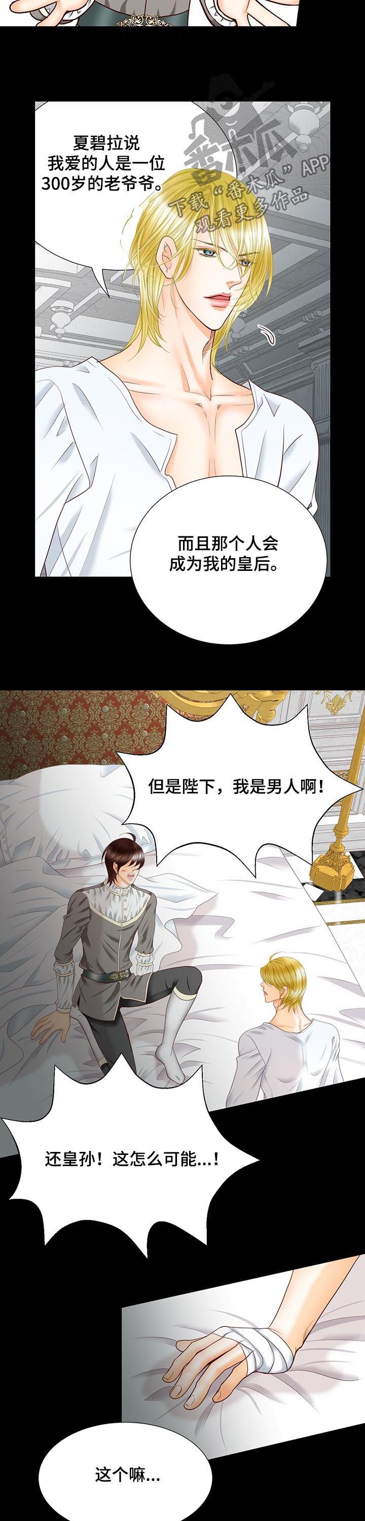 第93章：预言