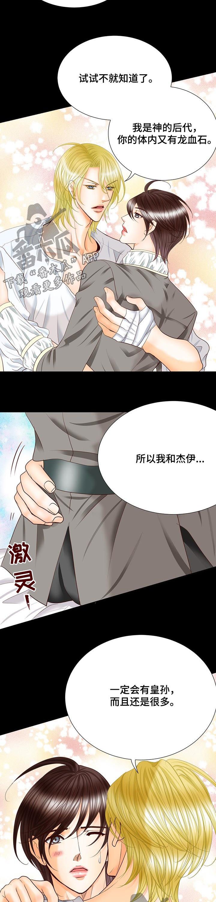 第93章：预言