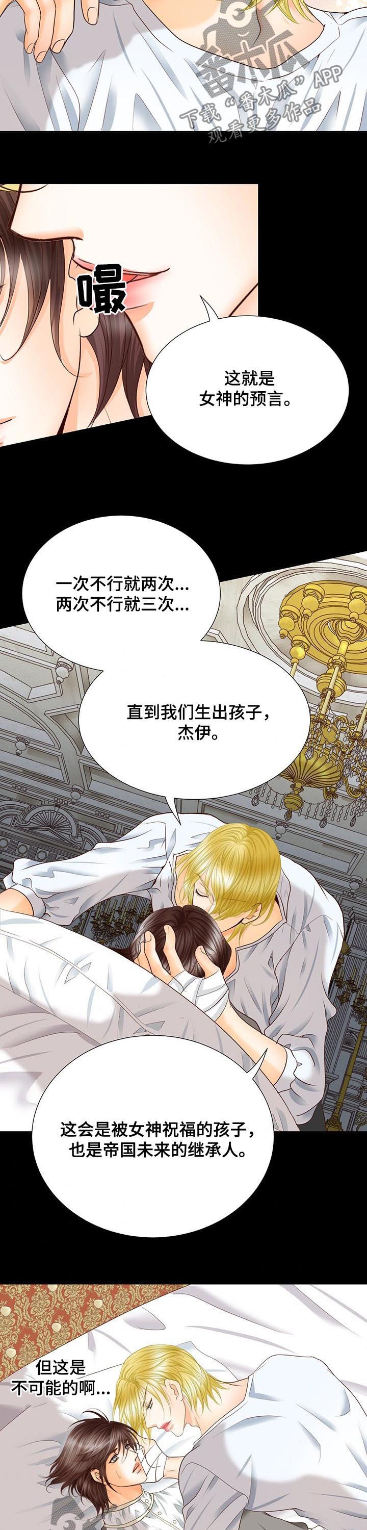 第93章：预言