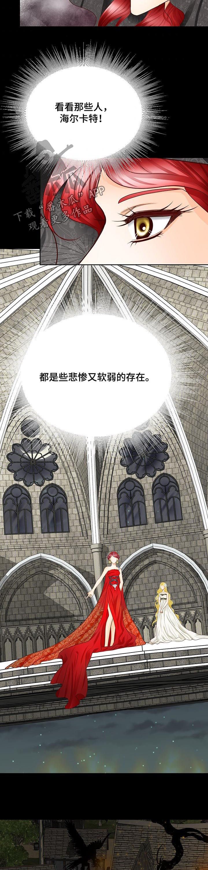 第94章：找到皇女