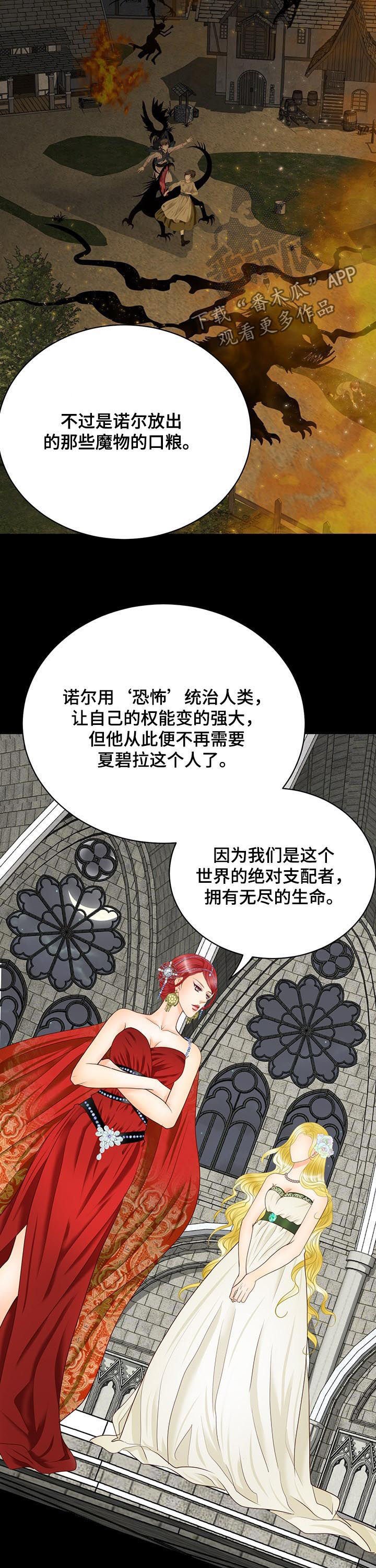 第94章：找到皇女