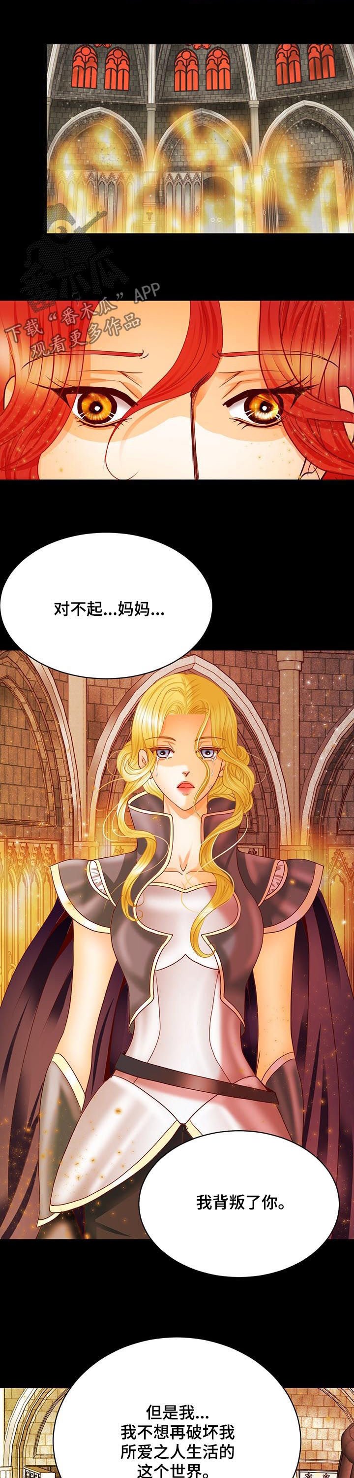 第94章：找到皇女