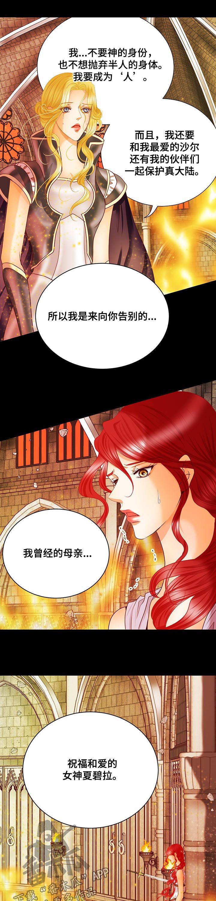 第94章：找到皇女