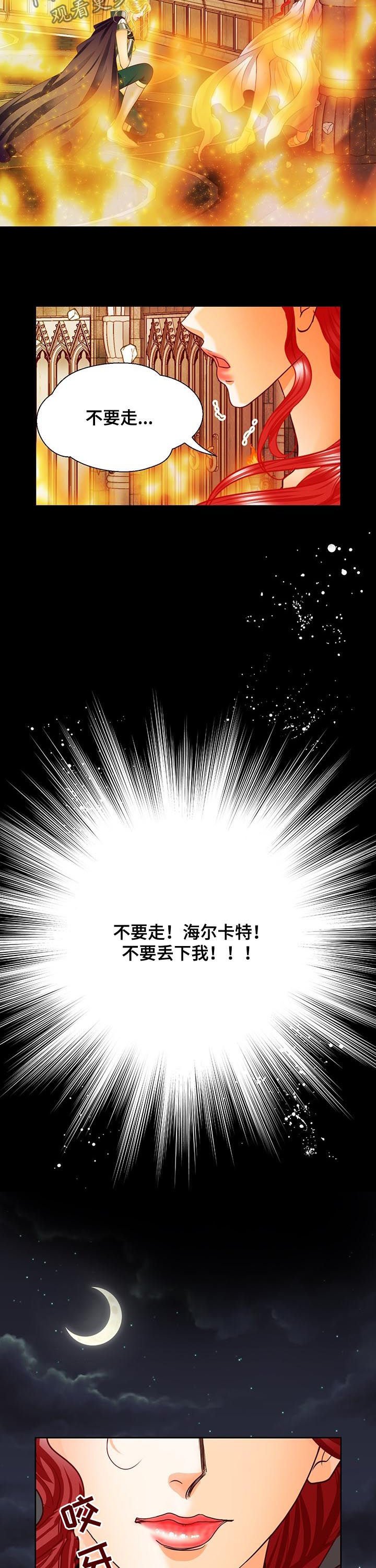 第94章：找到皇女