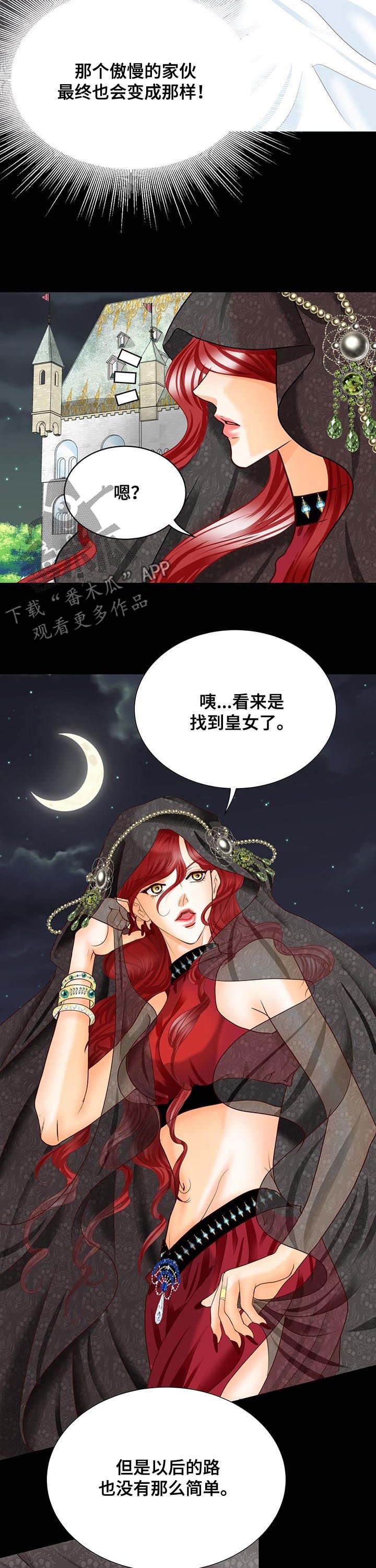 第94章：找到皇女