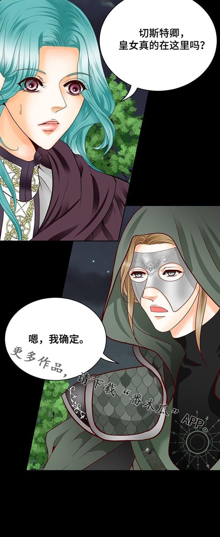 第94章：找到皇女