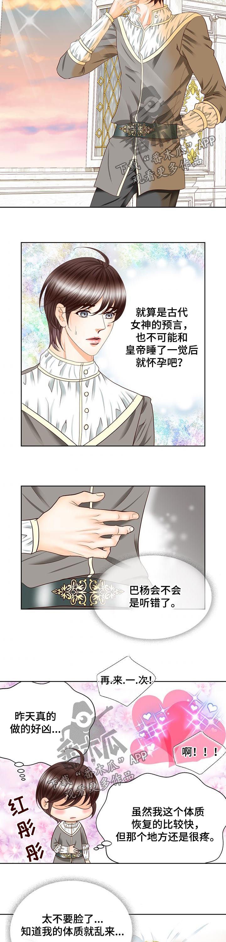 第95章：全都听到了