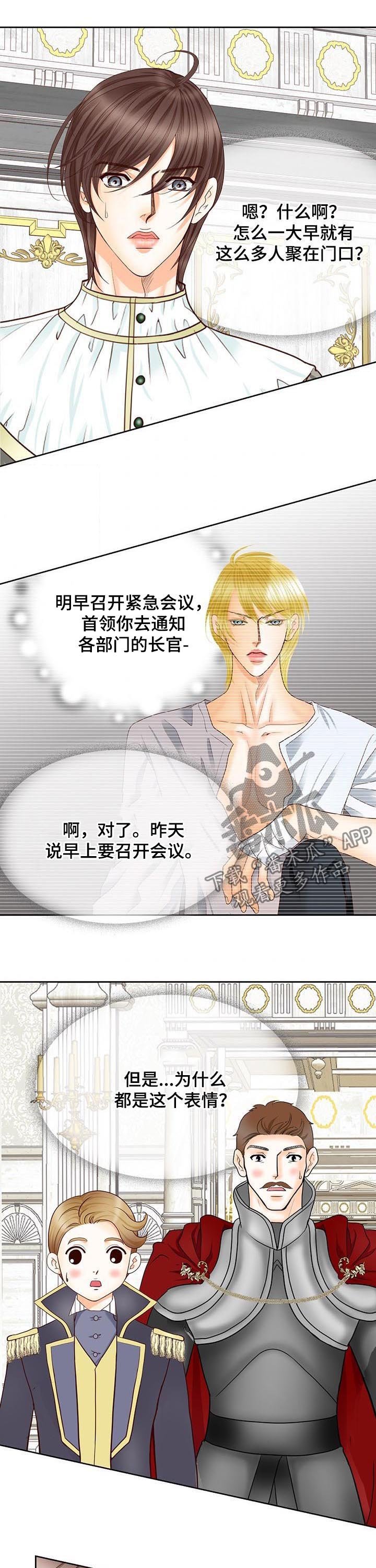 第95章：全都听到了