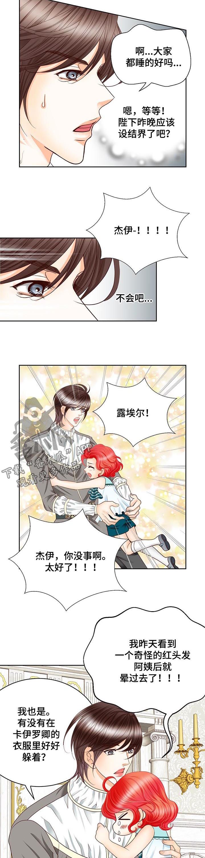 第95章：全都听到了