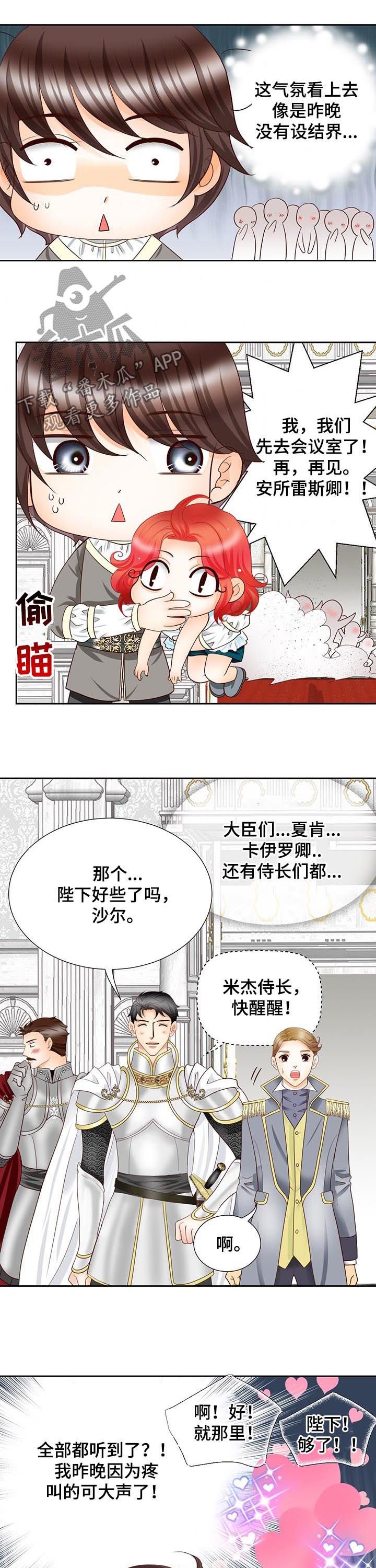 第95章：全都听到了