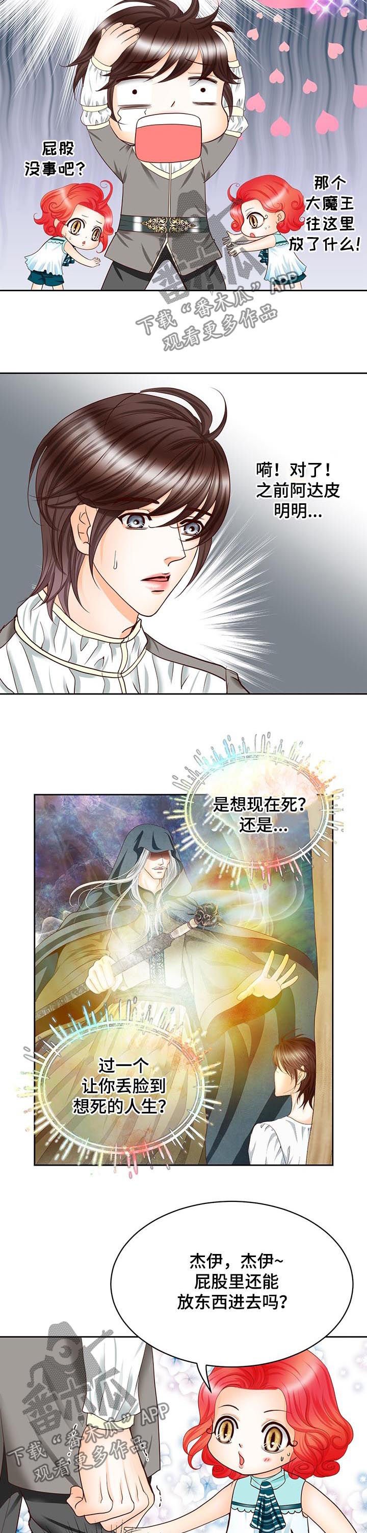 第95章：全都听到了