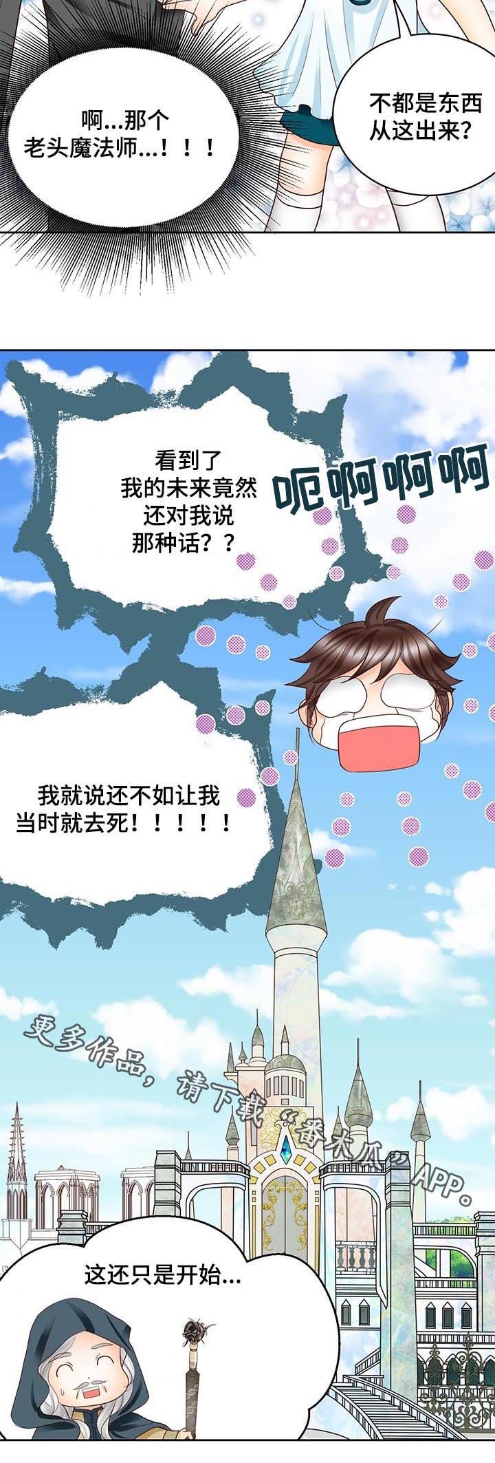 第95章：全都听到了