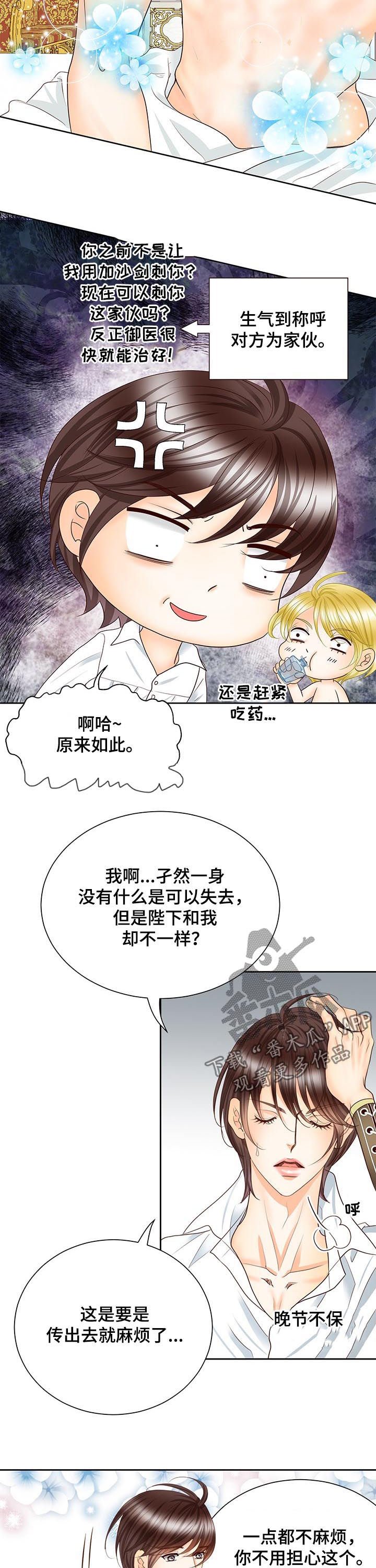 第96章：会议