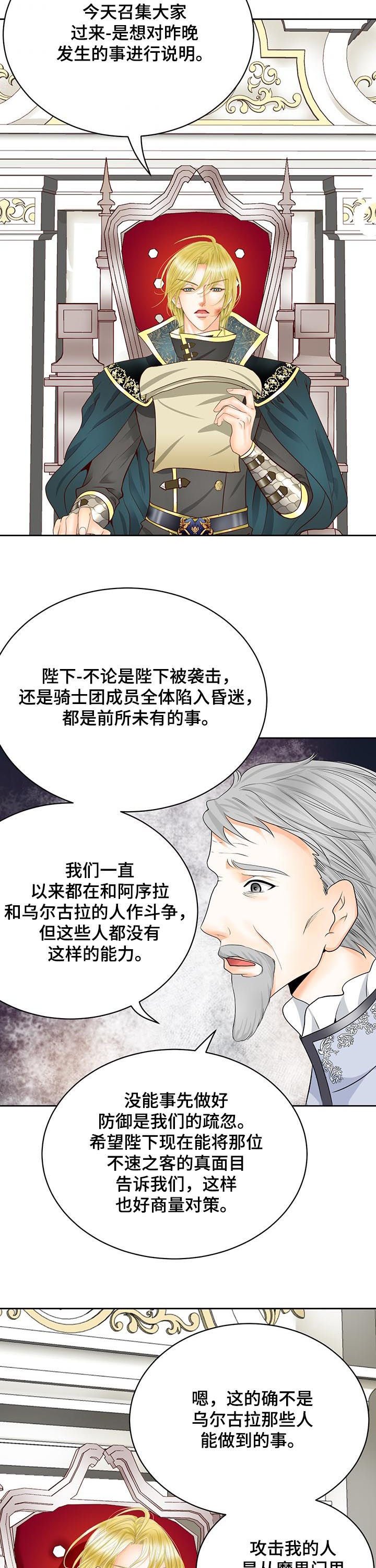 第96章：会议