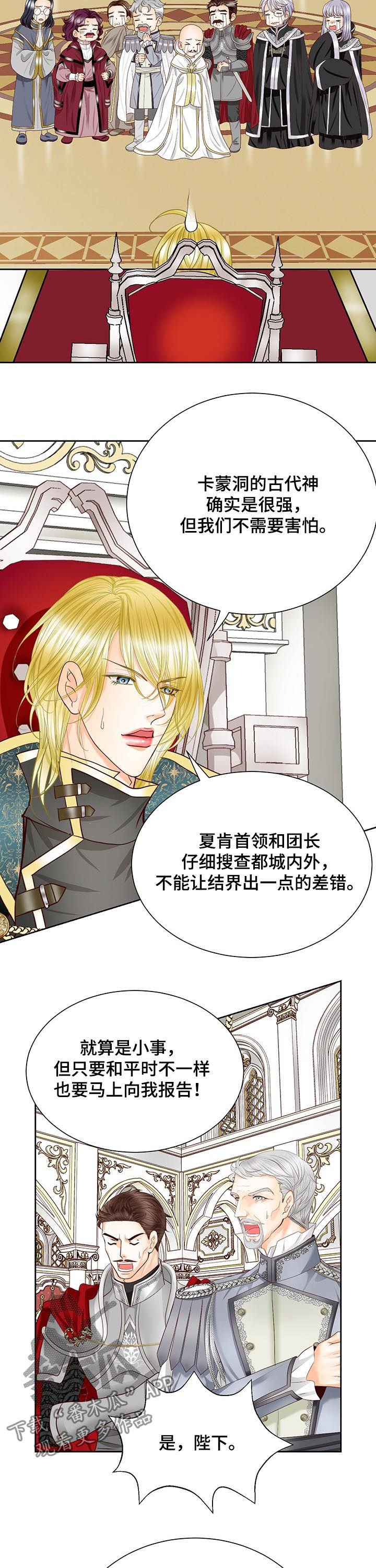 第97章：把手拿开