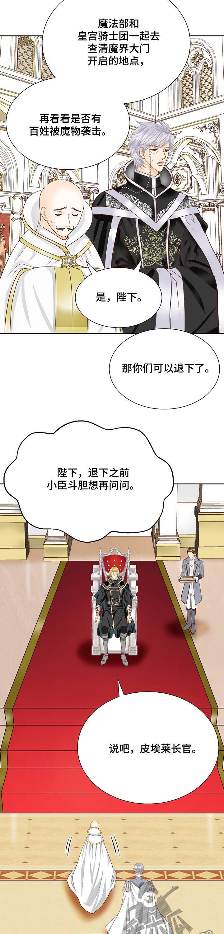 第97章：把手拿开
